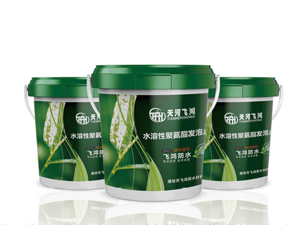 水溶性聚氨酯發(fā)泡止水劑(注漿液)